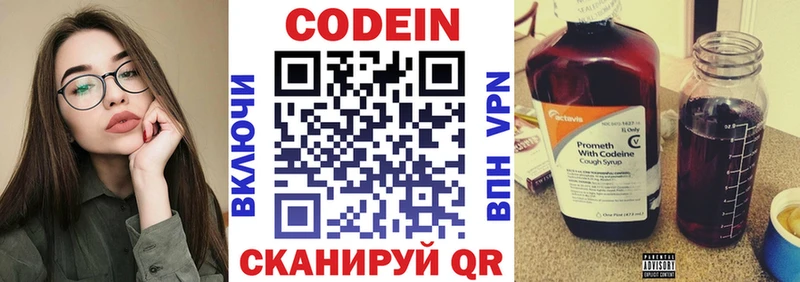 Кодеин Purple Drank  Рудня 