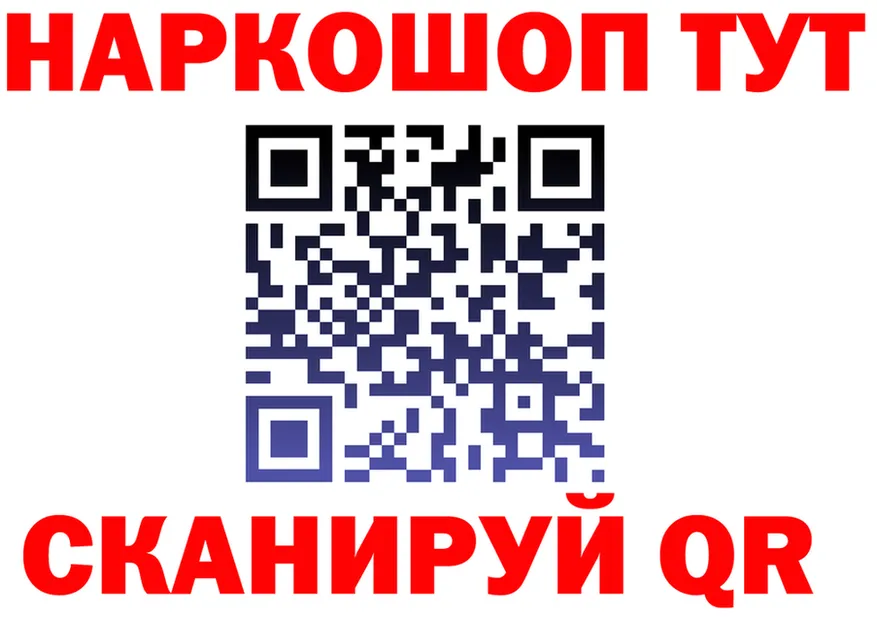 Наркотические вещества тут  клад Рудня